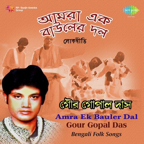 Bhatir Nadir Kinare by Traditional - Download on PagalFree