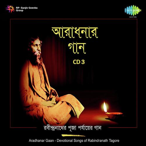 Akash Jure Shuninu Oi Baje by Kingshuk Shilpigoshthi, Geeta Sen Naha, Sumitra Roy, Pratima Mukherjee - Download on PagalFree