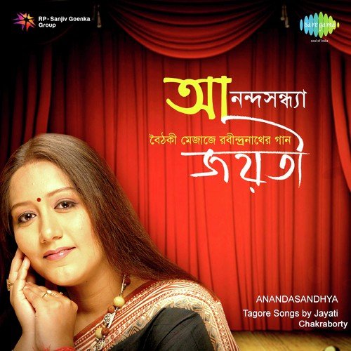 Shunya Pran Kande Sadaa by Jayati Chakraborty - Download on PagalFree