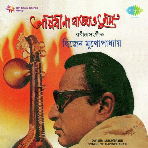 Tumi Kon Pathe Je Ele Pathik by Dwijen Mukherjee - Download on PagalFree