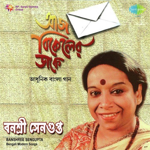 Amar Jibon by Banasree Sengupta - Download on PagalFree