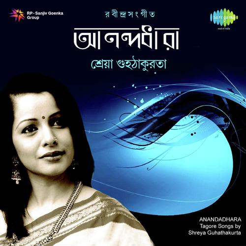 Ekhoni Ke Holo Tomar Jabar Bela by Shreya Guhathakurta - Download on PagalFree