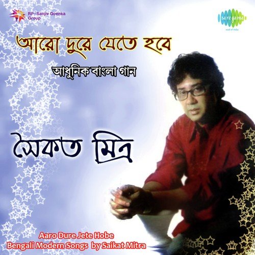 Aar Kono Katha Na Priye by Saikat Mitra - Download on PagalFree