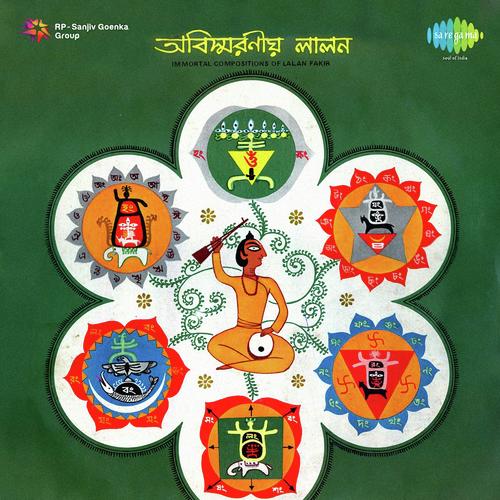 E Baro Ajab Kudrati by Pratima Banerjee, Arundhati Holme Chowdhury - Download on PagalFree