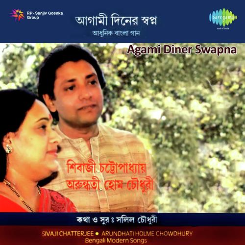 Aar Ki Bolbo by Arundhati Holme Chowdhury, Sivaji Chatterjee - Download on PagalFree
