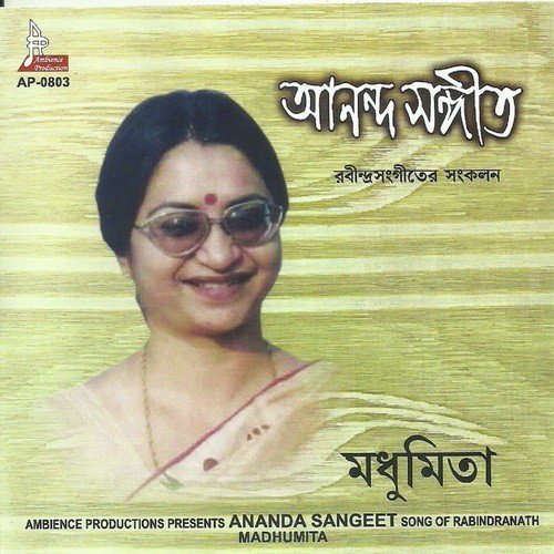 Bohe Nirantar Ananta-Madhumita by Madhumita - Download on PagalFree