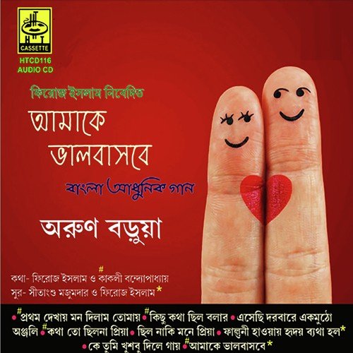 Falguni Haway Hriday by Arun Barua - Download on PagalFree