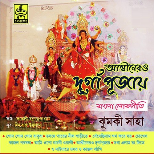 O Naiya Ray by Jhumki Saha - Download on PagalFree