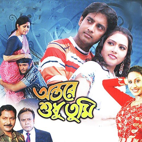 Bhalobashi Tomake by Soumitra Kundu - Download on PagalFree