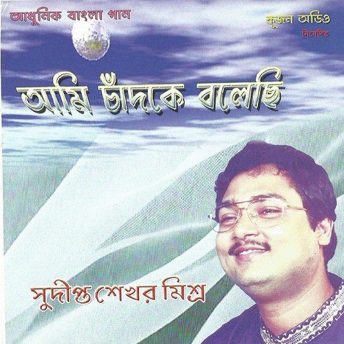 Jani Chalet Chalte by Sudipta Sekhar Mishra - Download on PagalFree