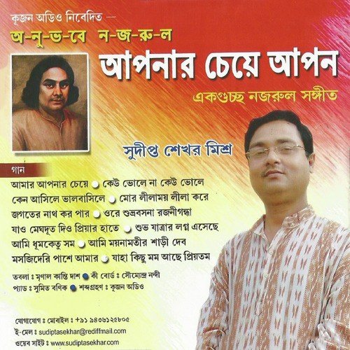 Mor Lila Moy by Sudipta Sekhar Mishra - Download on PagalFree