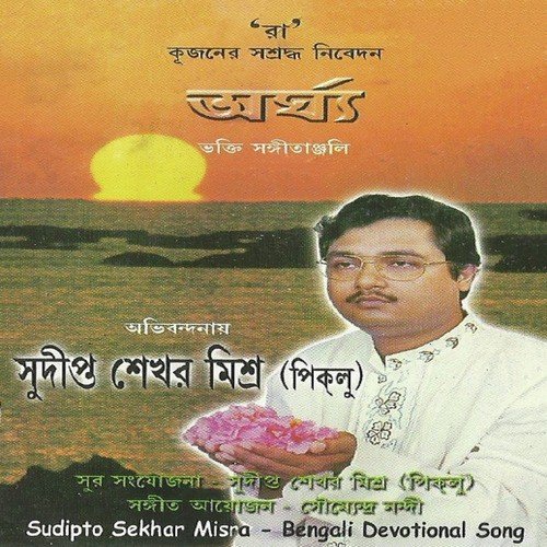 Jibner Karon by Sudipta Sekhar Mishra - Download on PagalFree
