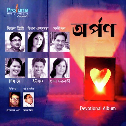 Jaguk Ei Mon by Various Artists - Download on PagalFree