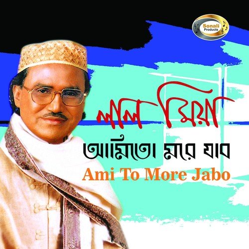 Bhomor Koio Giya by Lal Miya - Download on PagalFree