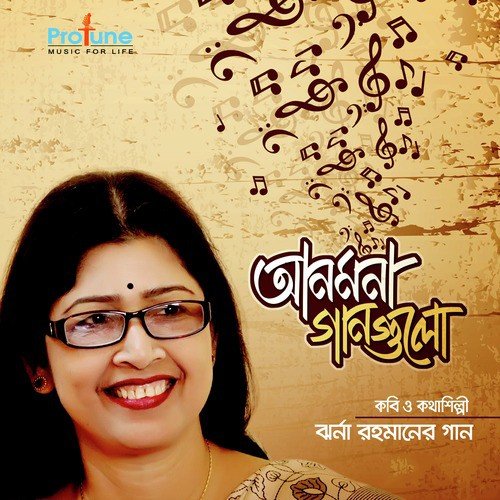 Poran Pakhir by Jharna Rahman - Download on PagalFree