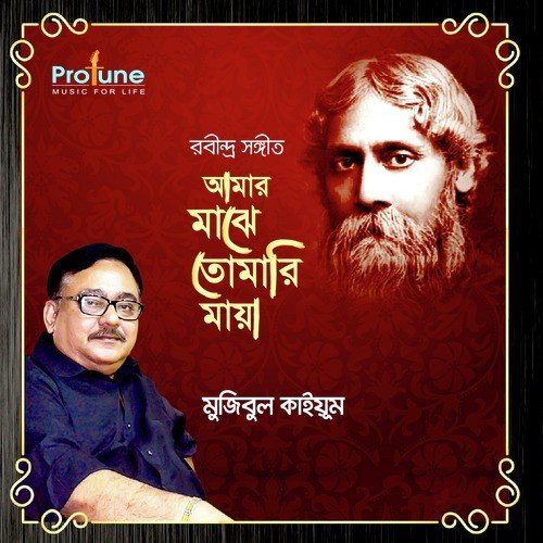 Amare Koro Tumar Bina by Majibul Quayyum - Download on PagalFree