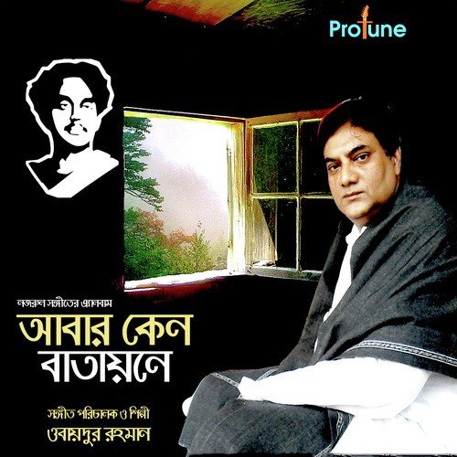 Dole Alo Shotodol by Obaidur Rahman - Download on PagalFree