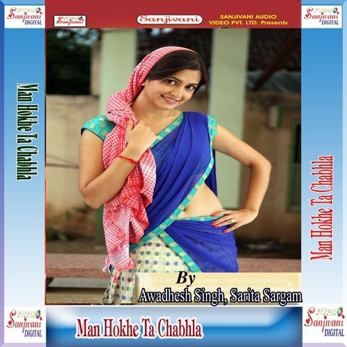Holi Bhar Bhauji Tu Kare Lu by Sonu Singh, Amrita Dixit - Download on PagalFree