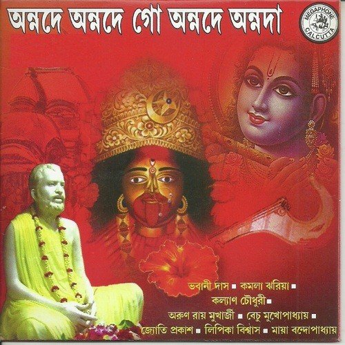 Sobi Tara Mayer Khela by Ram Prasad - Download on PagalFree