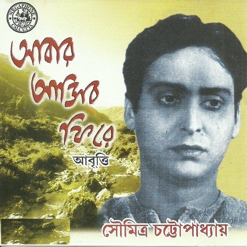 Jharer Dine by Soumitra Chatterjee - Download on PagalFree