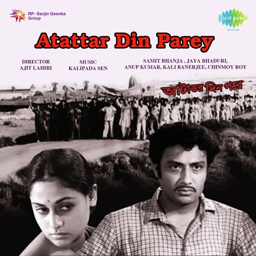 Bondhuya Nid Nahi Ankhipate by Kalipada Sen, Atulprasad Sen - Download on PagalFree