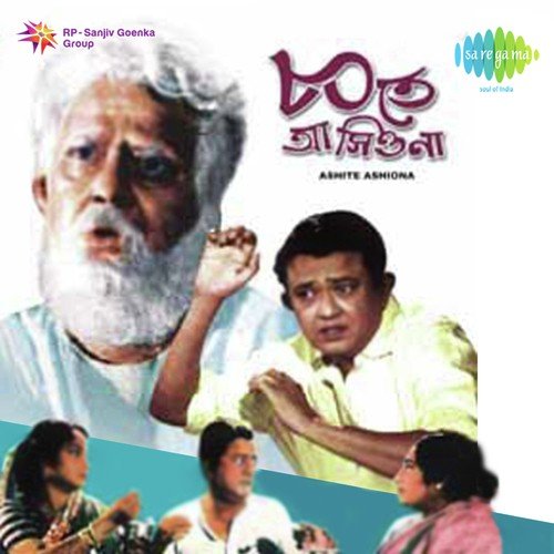 Tumi Akash Jadi Ekhan Hote by Gopen Mullick - Download on PagalFree