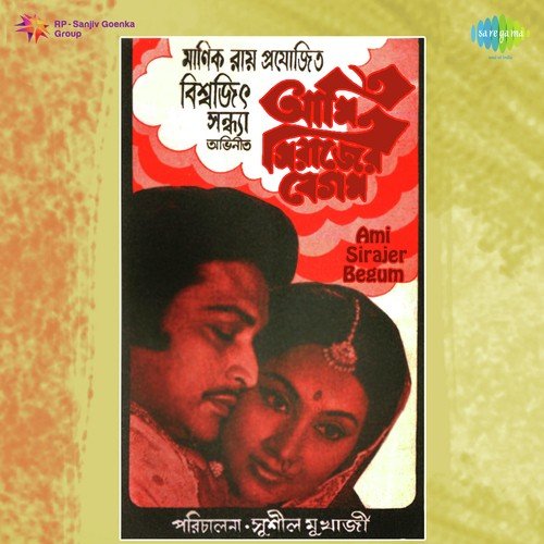 Banka Aankhi Noy Go by Anil Bagchi - Download on PagalFree