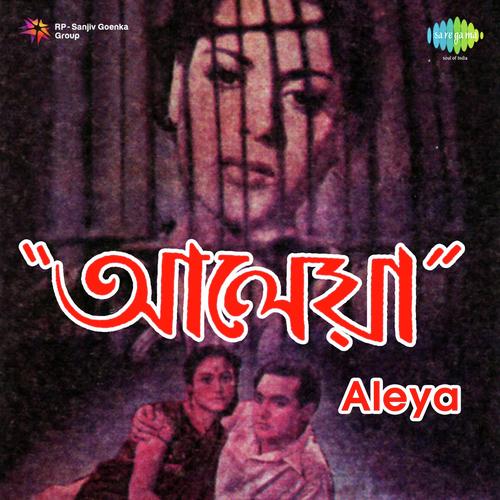 Jai Tabe Chole Jai by Subal Dasgupta - Download on PagalFree