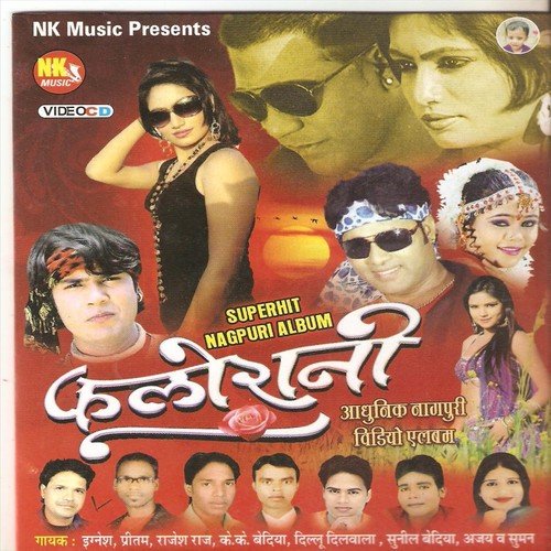 Tor Churi Guiya Re by Eganesh, Pritam, Suman, Rajesh Raj, K.K Bediya, Dillu Dilwala, Sunil Bediya, Ajay Pathak - Download on PagalFree