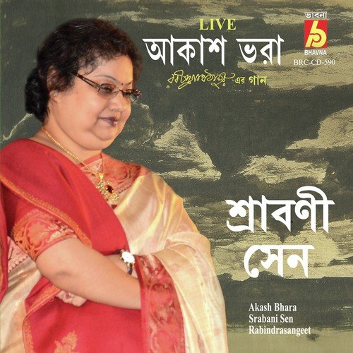 Kar Milono Chao Birohi by Srabani Sen - Download on PagalFree