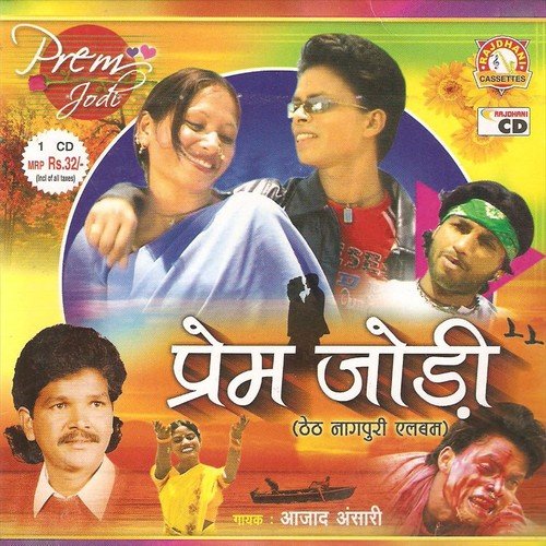 Bharal Nadiya Lage Na Jugatiya by Azaad Ansari - Download on PagalFree