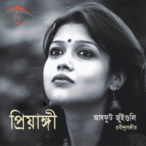 Rakho Rakho Re by Priyangee Lahiry - Download on PagalFree
