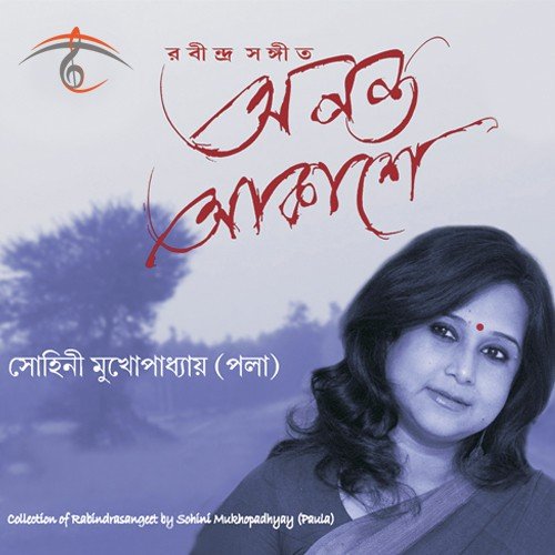Aji Bijon Ghore Nishith Rate by Sohini Mukhopadhyay - Download on PagalFree
