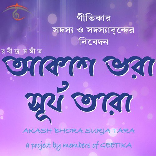Amra Bendhechi Kasher Guchcho by Various Artists - Download on PagalFree