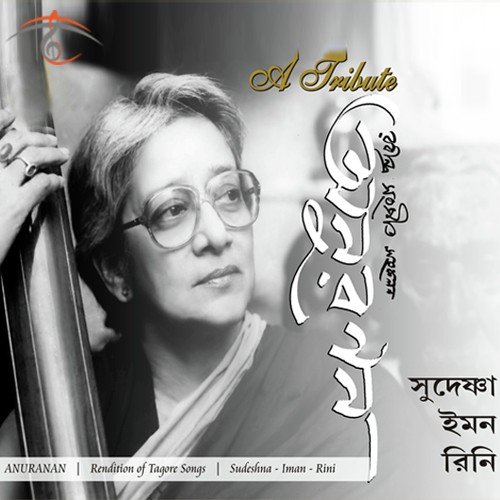 Uriye Dhwaja Abhra Bhedi Rathe by Sudeshna, Iman - Download on PagalFree