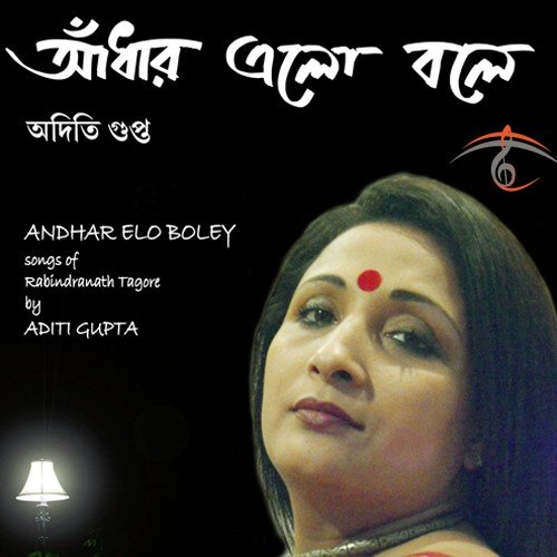 Ekhon Amar Samay Holo by Aditi Gupta - Download on PagalFree