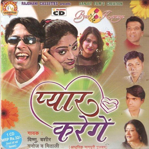 Rani Ke Dil Debu Na by Vishnu, Bashir, Mitali, Manoj - Download on PagalFree