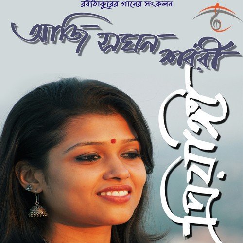 Kotha Je Udhao Holo by Priyangee Lahiry - Download on PagalFree