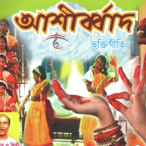 Je Tomare Bhalobase by Ananta Kumar Mistiri - Download on PagalFree