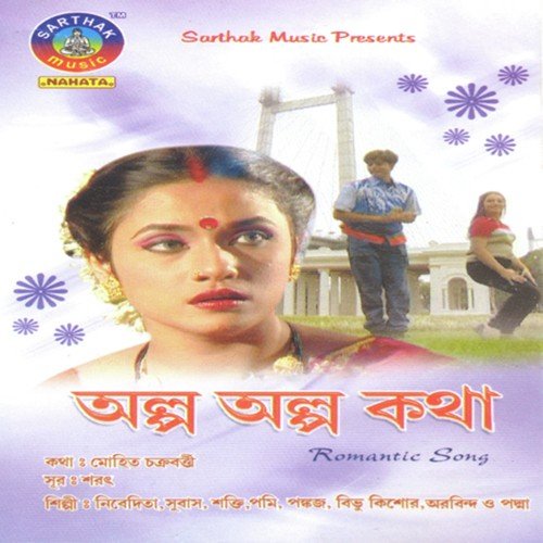 Amejani Aae Tuku by Mohammed Aziz - Download on PagalFree