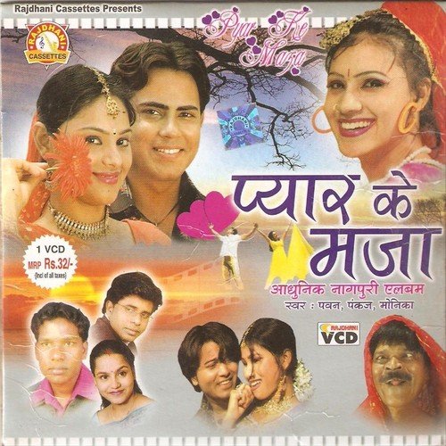 Din Kate Jaisan Taisan by Pankaj, Monika, Pawan - Download on PagalFree