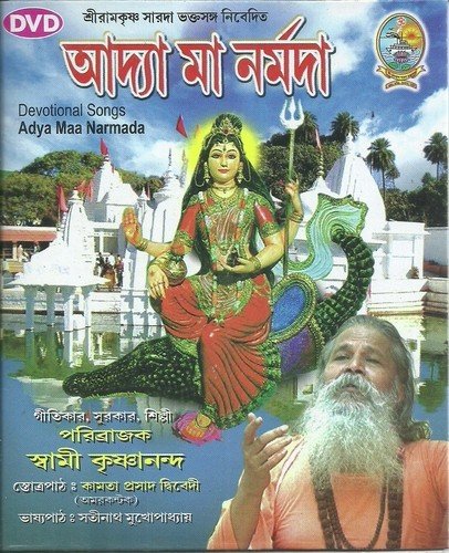 Joy Joy Joy Hey Shankar by Kamta Prasad Dwibedi, Satinath Mukherjee, Swami Krishnananda - Download on PagalFree