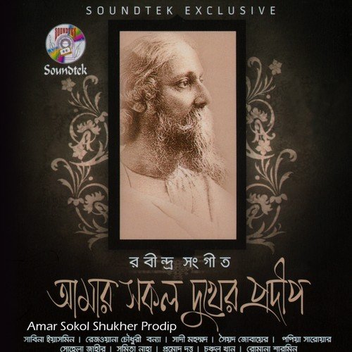 Akash Vora by Various Artists - Download on PagalFree