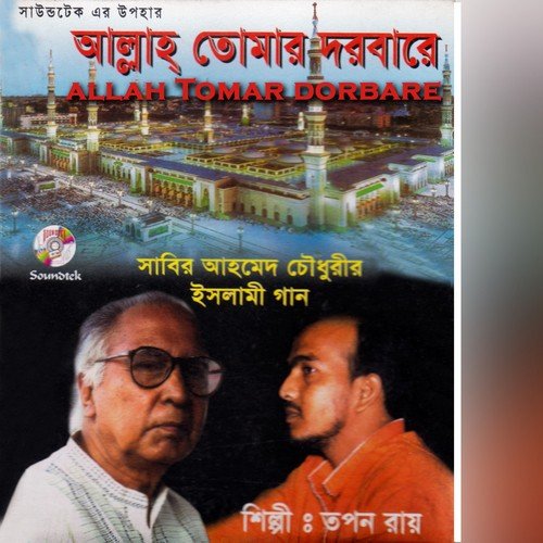 Ekti Bochor Pore Abar by Topon Roy - Download on PagalFree