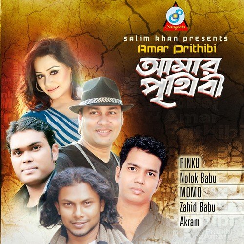 Kushiara Teer by Various Artists - Download on PagalFree