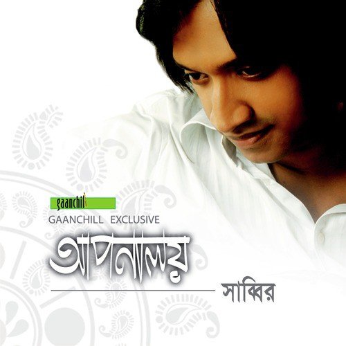 Janina Kon Karone by Sabbir - Download on PagalFree