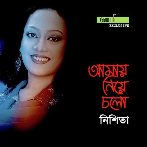 Premer Shaako by Nishita - Download on PagalFree