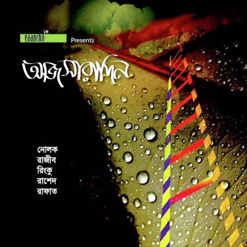 Amar Hridoye by  - Download on PagalFree