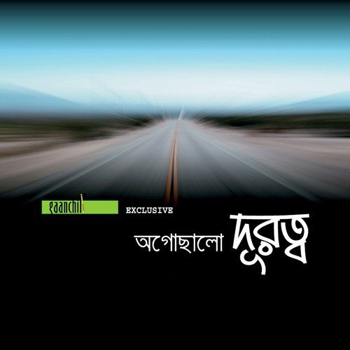 Agochalo by  - Download on PagalFree