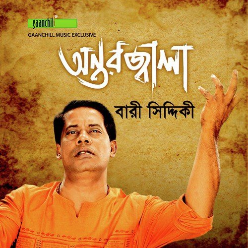 Gosol Korayo by Bari Siddiqui - Download on PagalFree